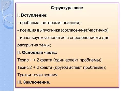 Как писать эссе в обществознании 6 класс