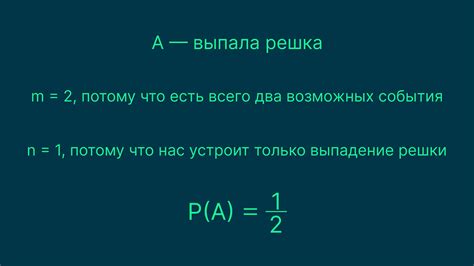 Как повысить вероятность выбора?