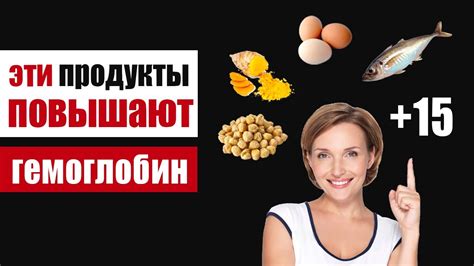 Как повысить уровень гемоглобина в крови?