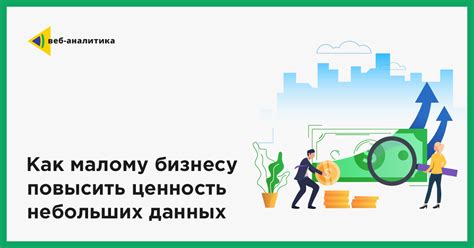 Как повысить ценность своих миль?