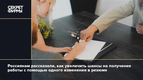 Как повысить шансы на получение работы, указывая разрешение на работу в резюме?