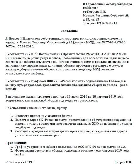 Как подать жалобу на задержку зарплаты в контролирующие органы?