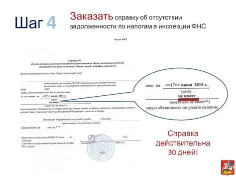 Как подать заявку на справку Исогда