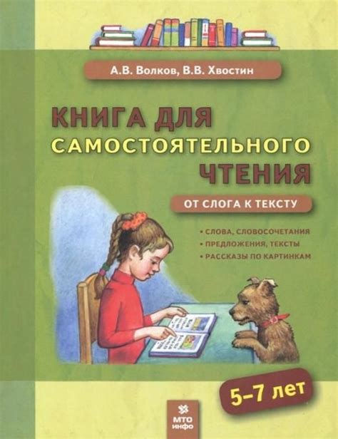 Как подбирать литературные произведения для самостоятельного чтения в 4 классе