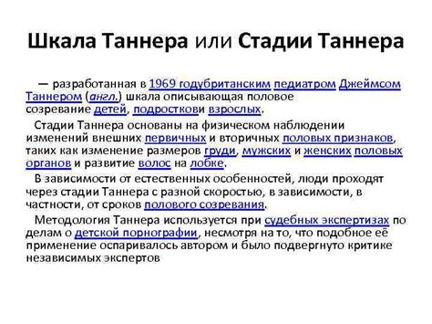 Как поддержать развитие в 4 стадии Таннера