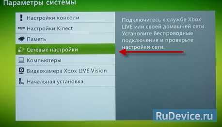 Как подключить Xbox к Wi-Fi?