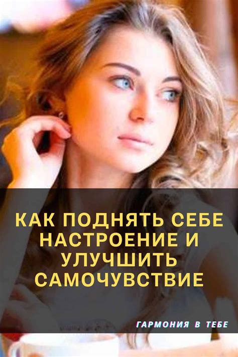 Как поднять настроение и улучшить начало пятницы