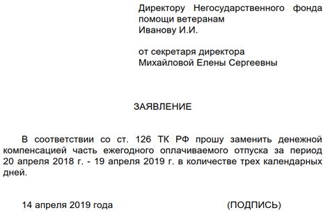 Как подтвердить право на компенсацию за отпуск?