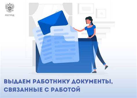 Как подтвердить факт угрозы увольнения?