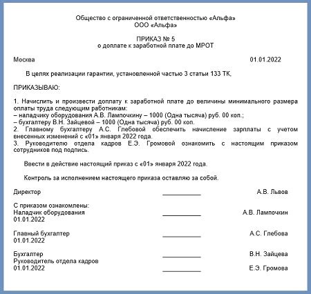 Как получить доплату до уровня указ 597?