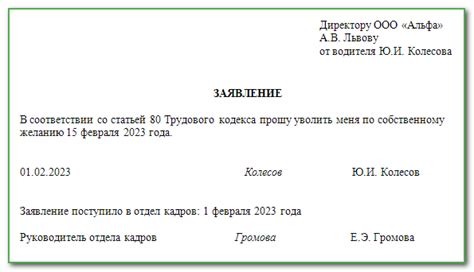 Как получить компенсацию при увольнении по собственному желанию