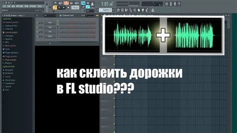 Как получить последнюю версию FL Studio 20