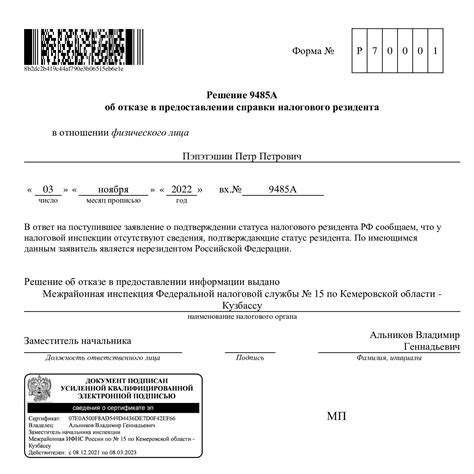 Как получить справку о налоговом резидентстве в Сбербанке