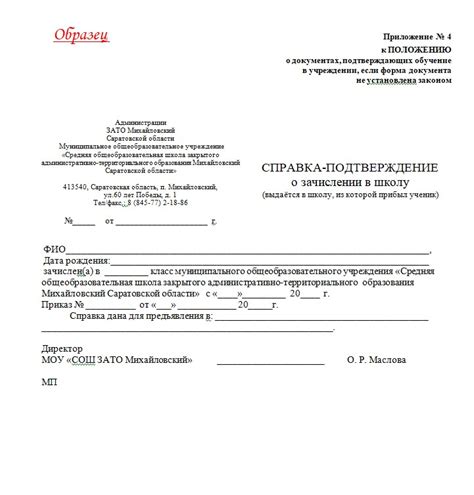 Как получить справку о том, что ребенок не оздоравливался?