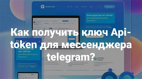 Как получить токен?