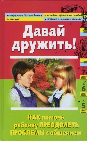 Как помочь ребенку преодолеть проблемы с устной речью?