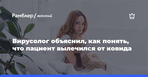 Как понять, что вылечился