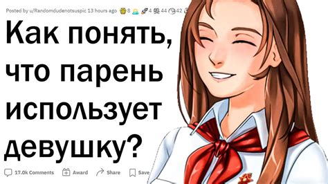 Как понять, что интересует девушку?