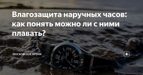 Как понять суть разбитых наручных часов во сне