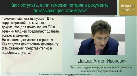 Как поступить, если таможня отказала в пропуске отправления?