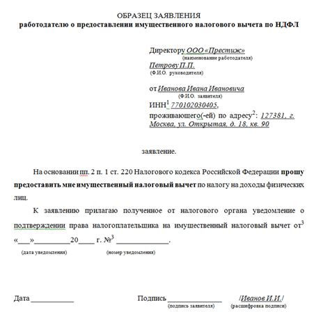 Как правильно заполнить графу сведений?