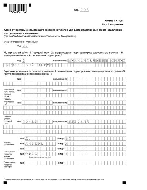 Как правильно заполнить форму ОКПО