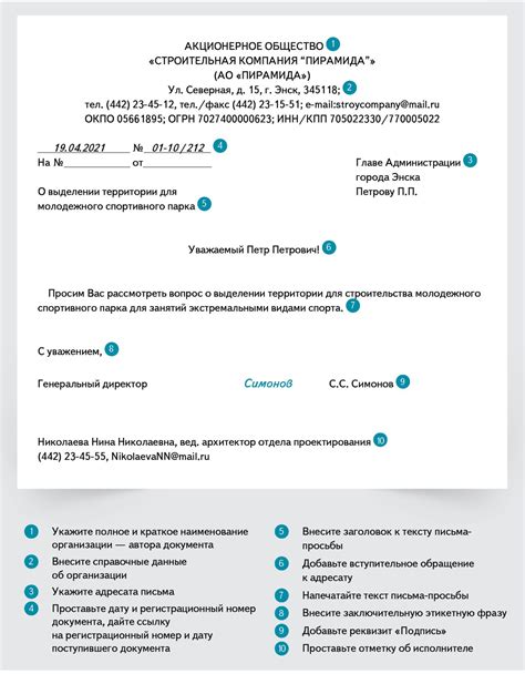 Как правильно оформить просьбу о перезвоне