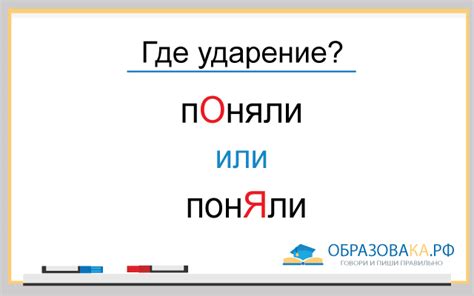 Как правильно расставить ударения в слове "отвечает"