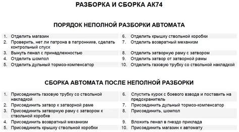 Как правильно собрать нар после разборки?