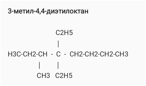 Как правильно составить сокращенную структурную формулу