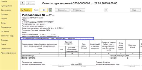 Как правильно указать код 166 в счете фактуре?