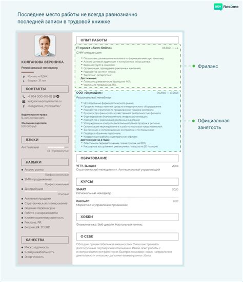 Как правильно указать место работы в анкете