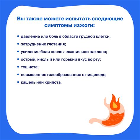 Как предотвратить возникновение изжоги?