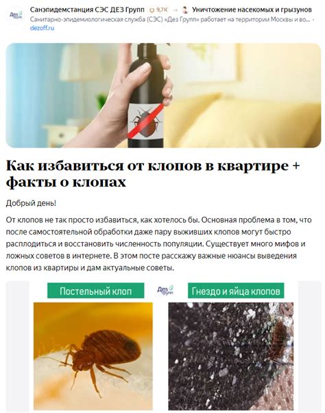 Как предотвратить повторное погибание дуг