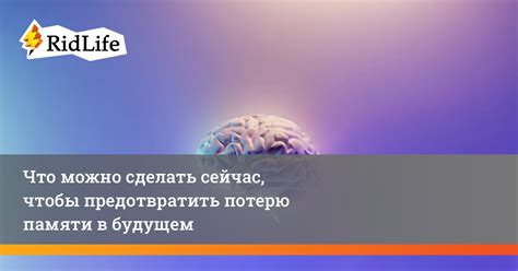 Как предотвратить подобные случаи в будущем?