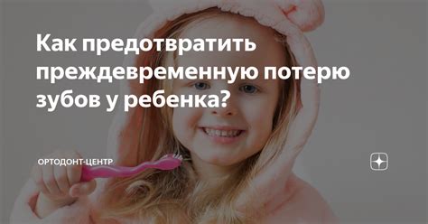 Как предотвратить потерю шелухи?