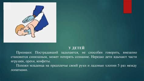 Как предотвратить удушье при попадании воды в дыхательные пути