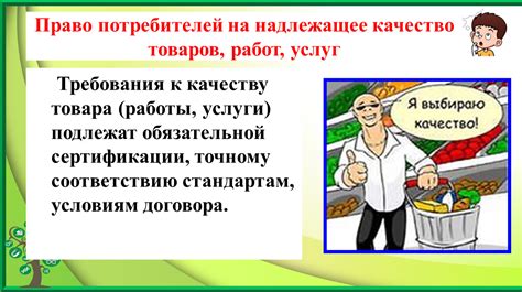 Как предприятия стремятся обеспечить надлежащее качество товара