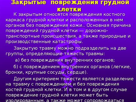 Как предупредить повреждение каркаса