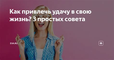 Как привлечь силу в свою жизнь