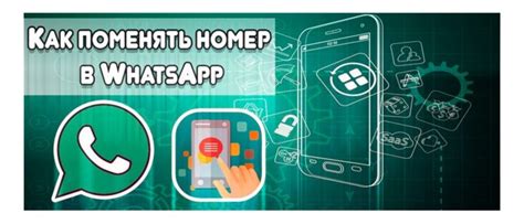 Как привязать номер телефона к WhatsApp?