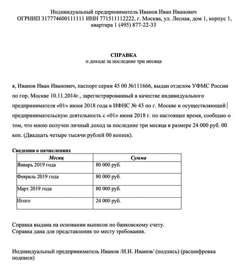 Как приставы используют справку о доходах