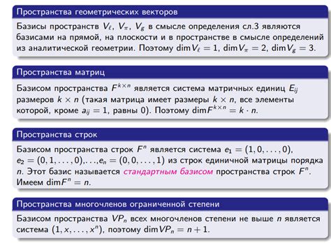 Как проверить, что набор векторов является базисом?