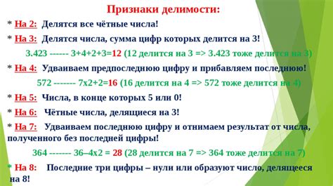 Как проверить, что число 33 делится на число 88?