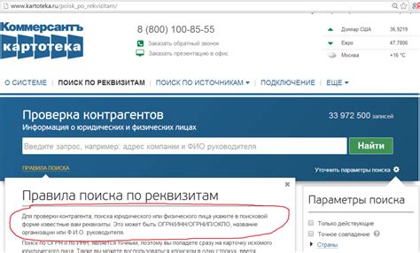 Как проверить наличие зарегистрированной организации по моему адресу