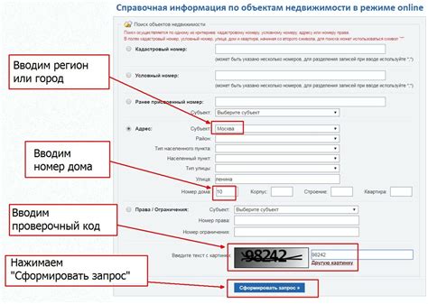 Как проверить правильность условного номера объекта недвижимости?