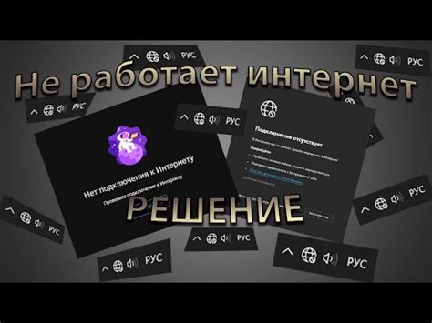 Как проверить проблемы с интернет-соединением на компьютере?