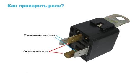 Как проверить работоспособность реле на ВАЗ 2112