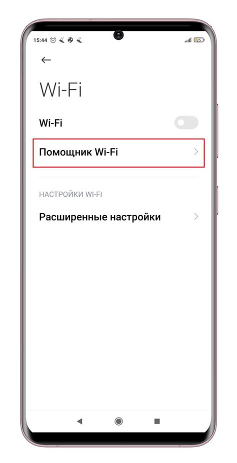 Как проверить работу точки доступа на телефоне Android