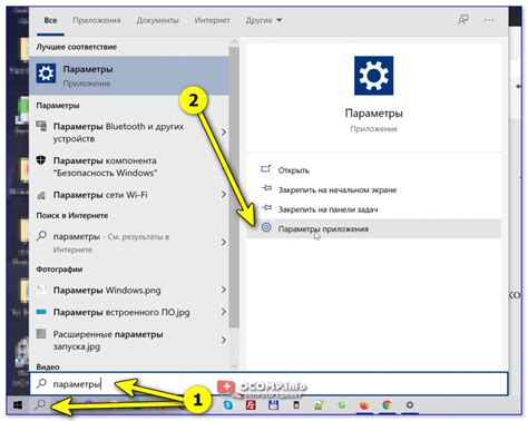 Как проверить системные настройки